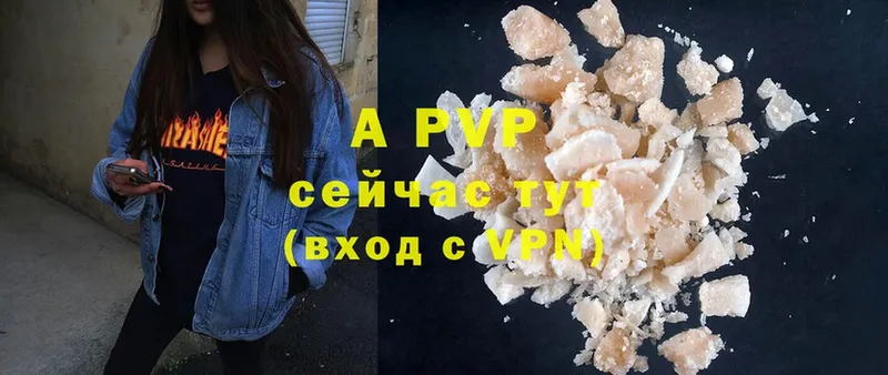 купить  сайты  Камбарка  APVP Соль 