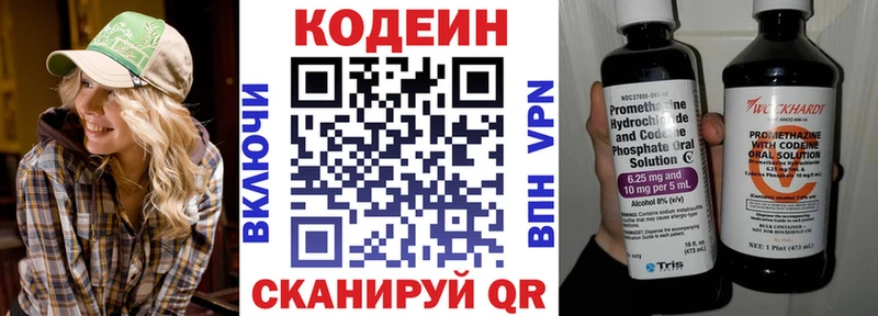 хочу   Камбарка  Кодеиновый сироп Lean Purple Drank 