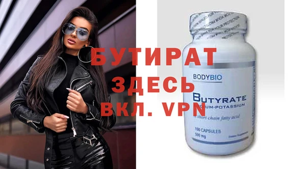 тгк Осинники