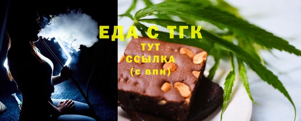 тгк Осинники