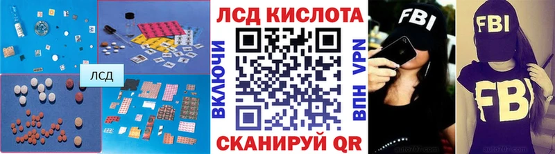 ЛСД экстази кислота  Камбарка 
