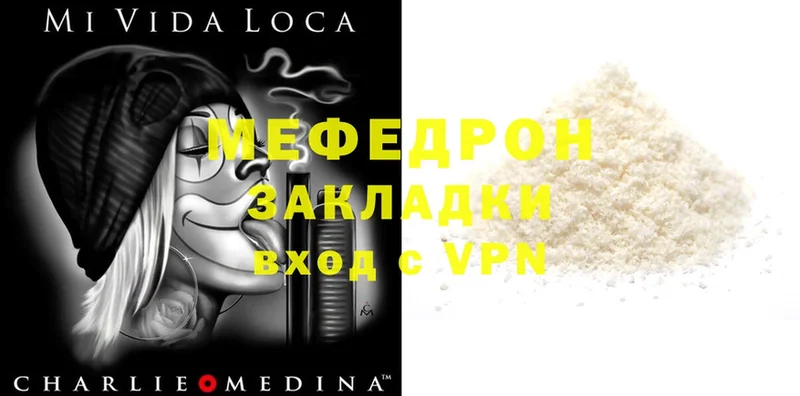 Меф mephedrone  Камбарка 