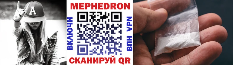 МЕФ мяу мяу  купить  цена  Камбарка 