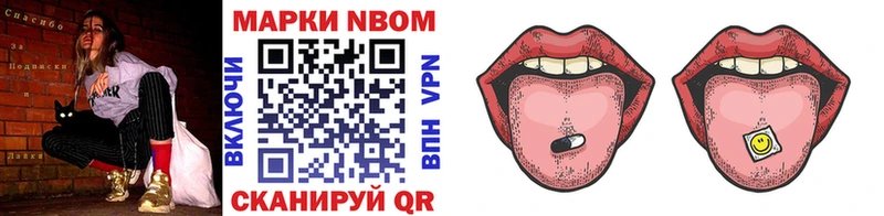 Марки NBOMe 1500мкг  Камбарка 